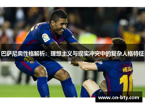 巴萨尼奥性格解析：理想主义与现实冲突中的复杂人格特征